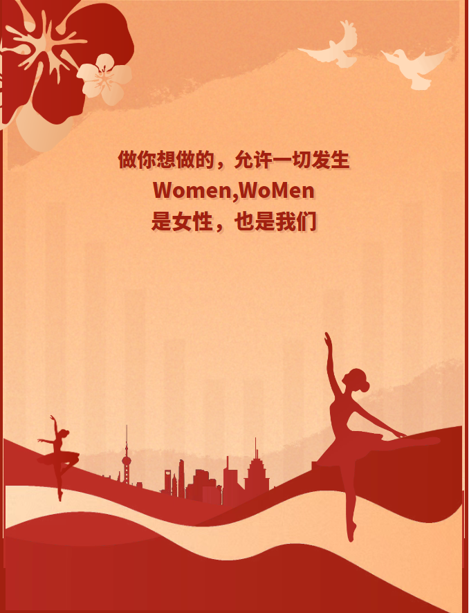 与NG官网同业，与美好相伴 | 祝整个女员工节日欢乐!